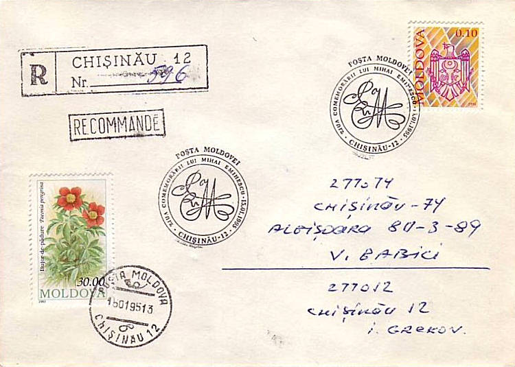 № CS1995/1 - Ziua Comemorării lui Mihai Eminescu