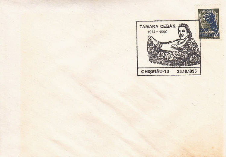 № CS1995/21 - Tamara Ceban (Ciobanu) - 5th Anniversary of Her Death