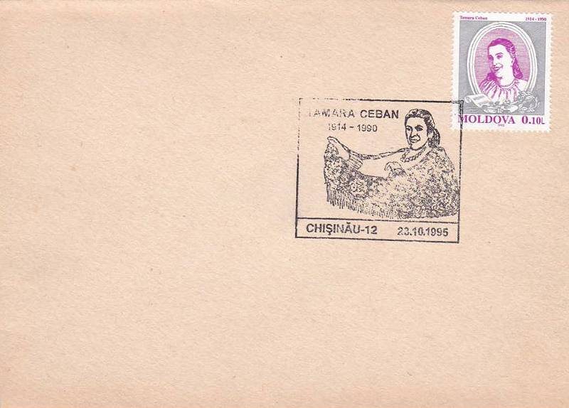 № CS1995/21 - Tamara Ceban (Ciobanu) - 5th Anniversary of Her Death
