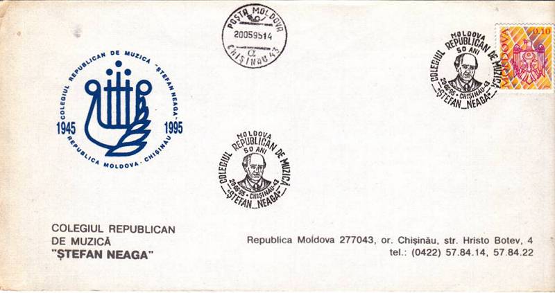 № CS1995/5 - Colegiul Republican de Muzică «Stefan Neaga» - 50 de ani