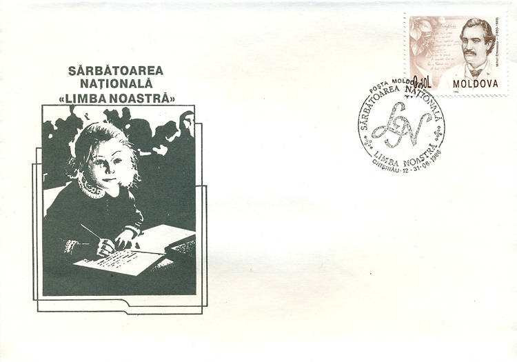 № CS1996/20 - Национальный день «Наш язык»