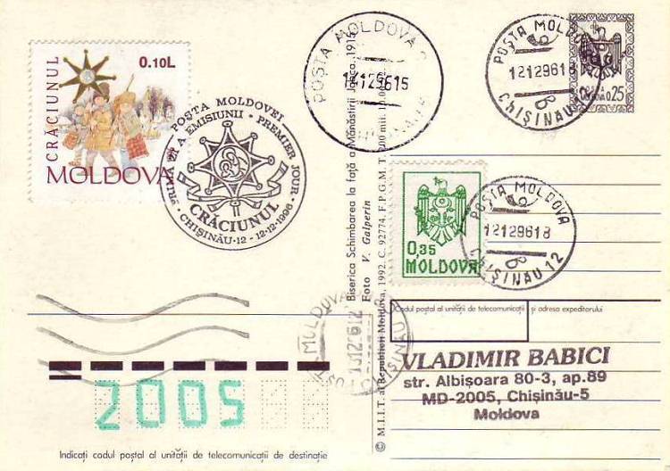 № CS1996/2 - Рождественские праздники