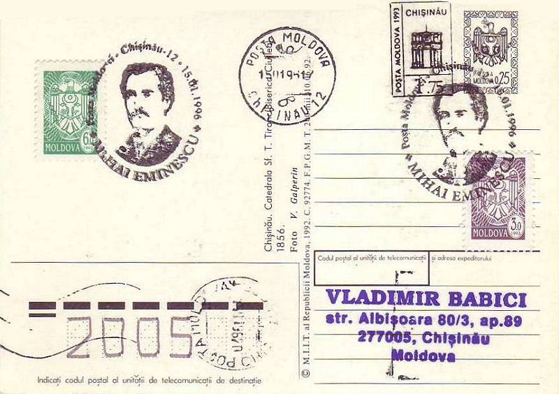 № CS1996/3 - День памяти Михая Эминеску