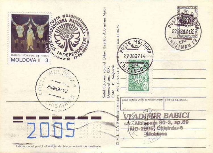 № CS1997/15 - Национальный праздник «День независимости»