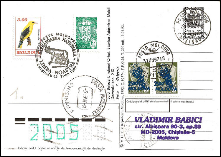 № CS1997/19 - Национальный день «Наш язык»
