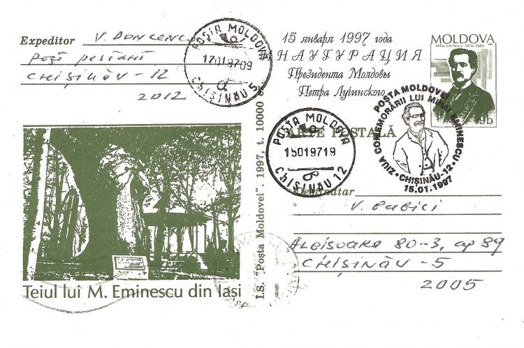 № CS1997/5 - Ziua Comemorării lui Mihai Eminescu