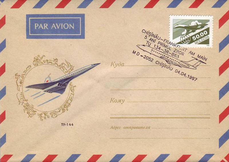 № CS1997/7 - Первый рейс из Кишинева во Франкфурт-на-Майне - 5 лет