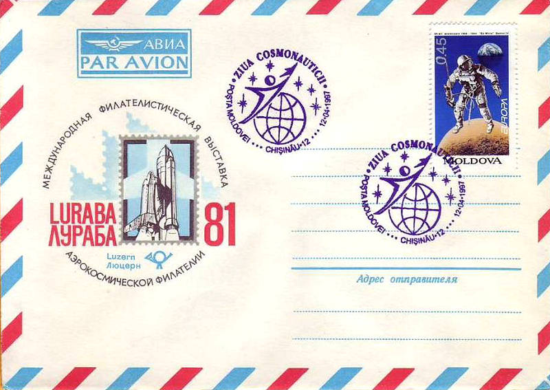 № CS1997/8i - День космонавтики