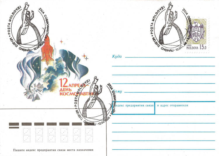 № CS1998/12 - Ziua Cosmonauticii