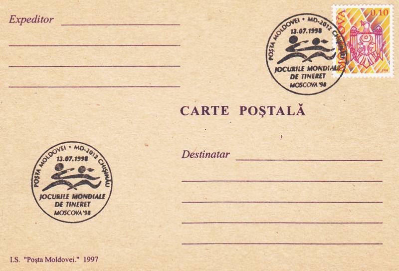№ CS1998/17 - Jocurile Mondiale de Tineret - Moscova