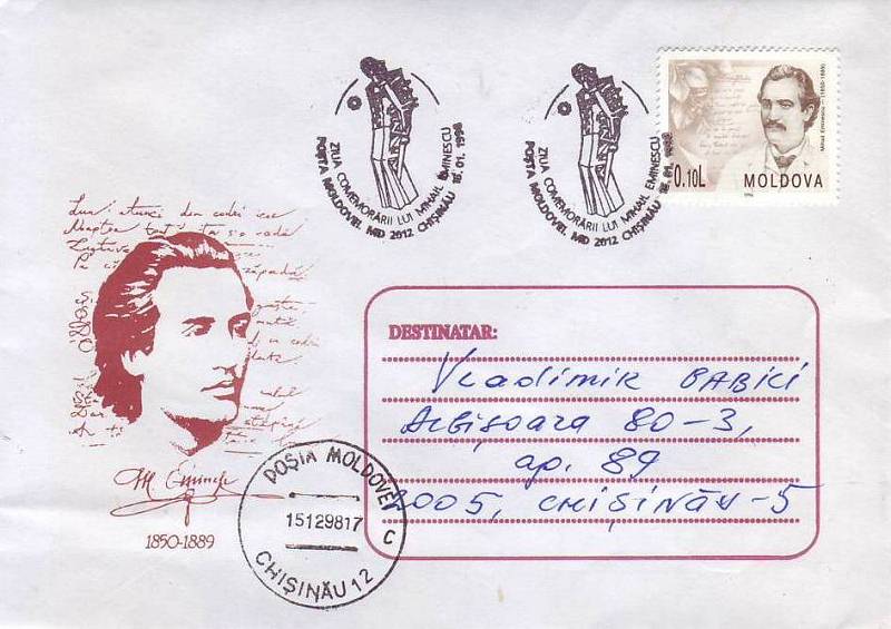 № CS1998/6 - День памяти Михая Эминеску