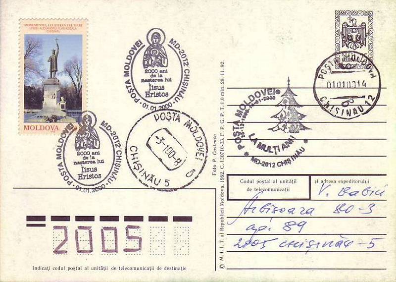 № CS1999/35 - С Новым годом (II)