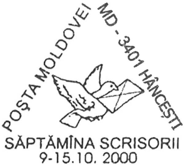 Special Commemorative Cancellation | Postmark: Hâncești / Hîncești MD-3401 09/10/2000
