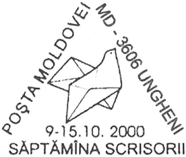 Special Commemorative Cancellation | Postmark: Ungheni MD-3606 09/10/2000