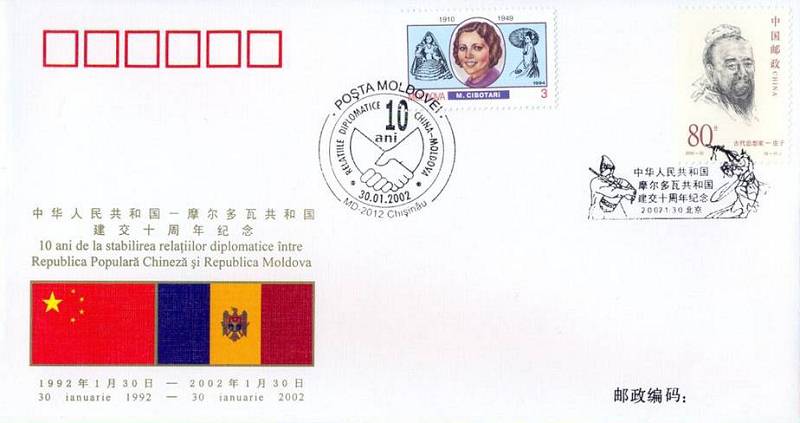 № CS2002/15 - Diplomatic Relations Between China and Moldova - 10th Anniversary