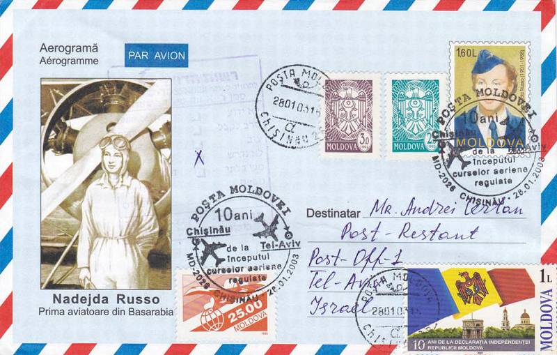 № CS2003/3 - Flights Between Chişinău and Tel-Aviv - 10 Years