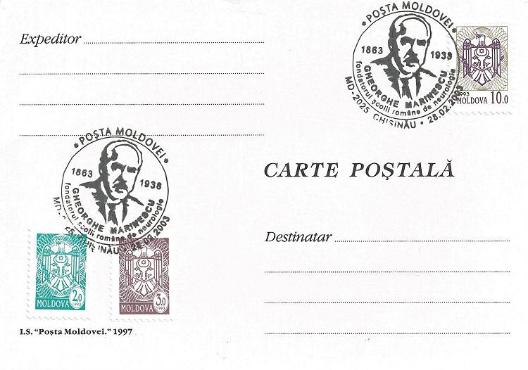 № CS2003/4 - Gheorghe Marinescu - 140th Birth Anniversary