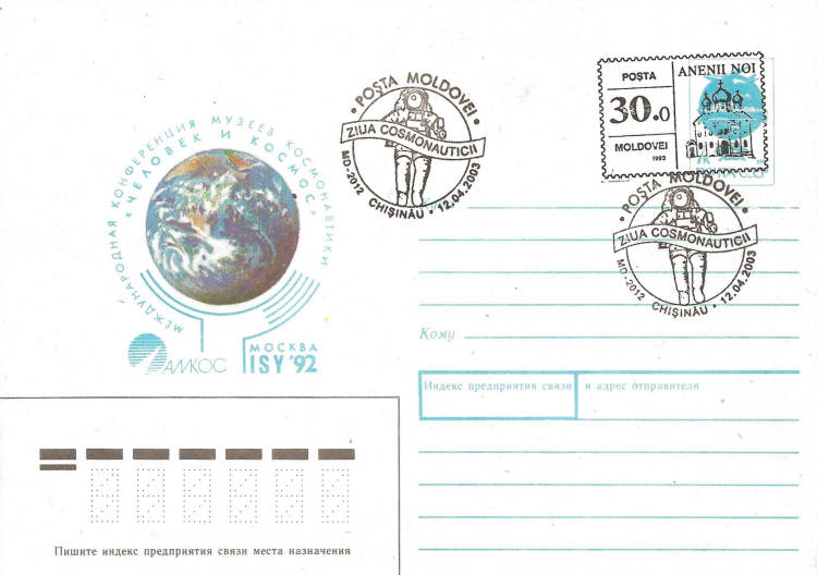 № CS2003/9 - Day of Cosmonautics