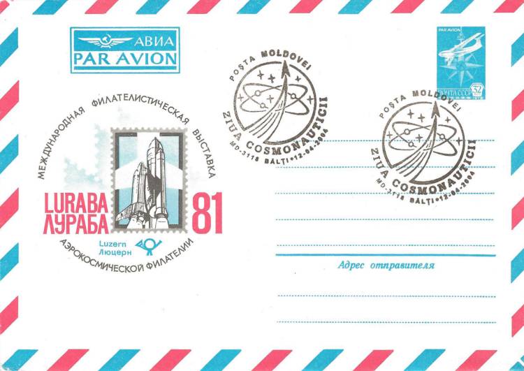 № CS2004/10 - Ziua Cosmonauticii