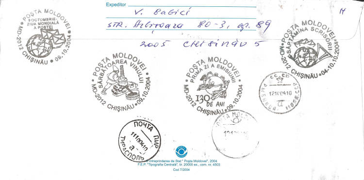 № CS2004/26 - Всемирный день почты