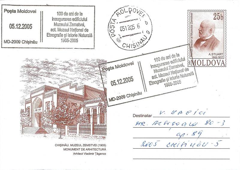 № CS2005/32 - Inauguration of the Zemstvo (Regional) Museum Building (now the National Museum of Ethnography and Natural History) - 100th Anniversary