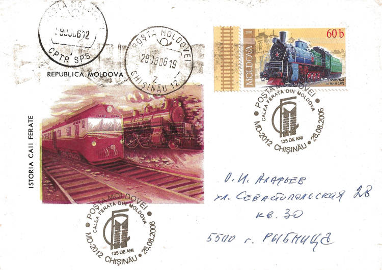 № CS2006/16 - Calea Ferată din Moldova - 135 de ani