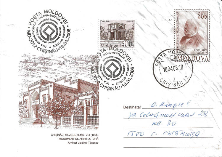 № CS2006/6 - Ziua Internațională a Monumentelor și Locurilor Istorice