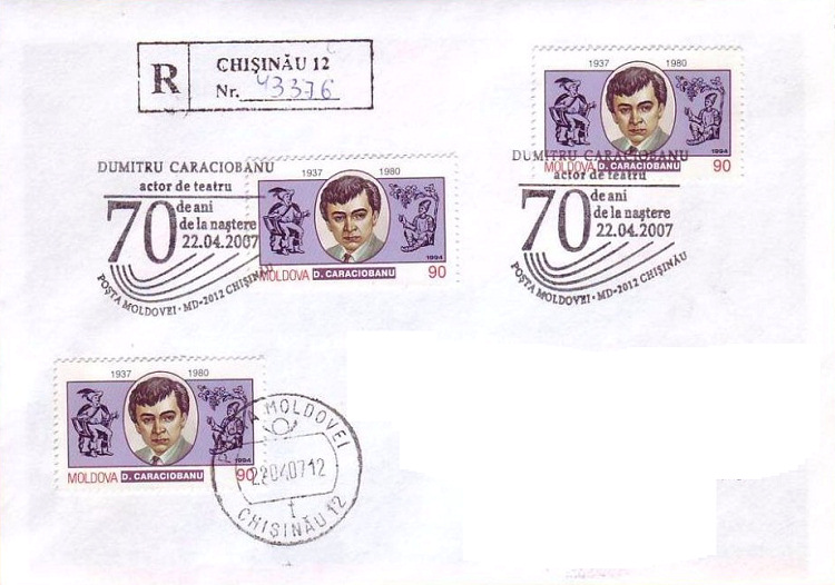 № CS2007/9 - Dumitru Ciobanu - 70 de ani de la nașterea