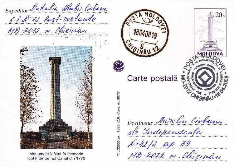 № CS2008/6 - Международный день памятников и исторических мест