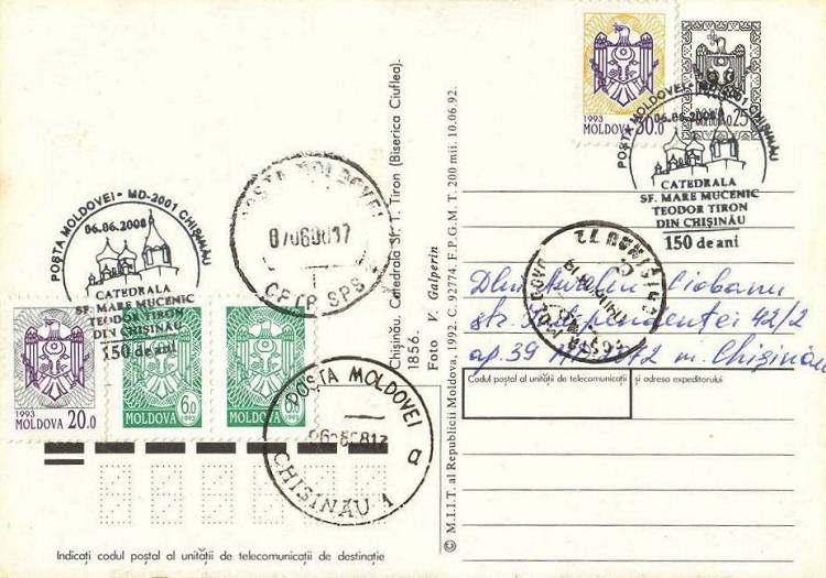 № CS2008/11 - Монастырь Чуфля - 150 лет