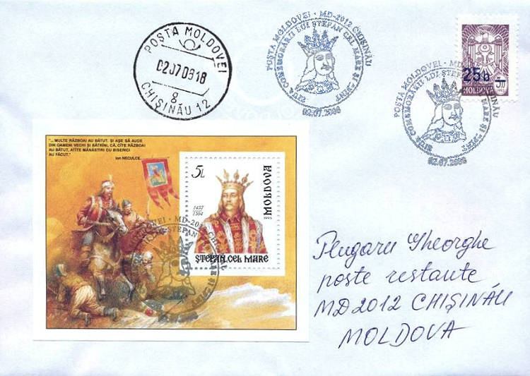 № CS2008/12i - День памяти Штефана чел Маре
