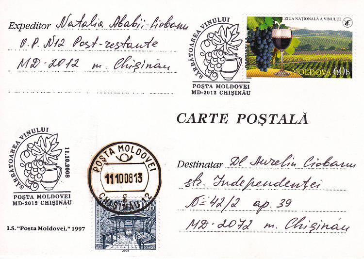 № CS2008/18 - Праздник вина