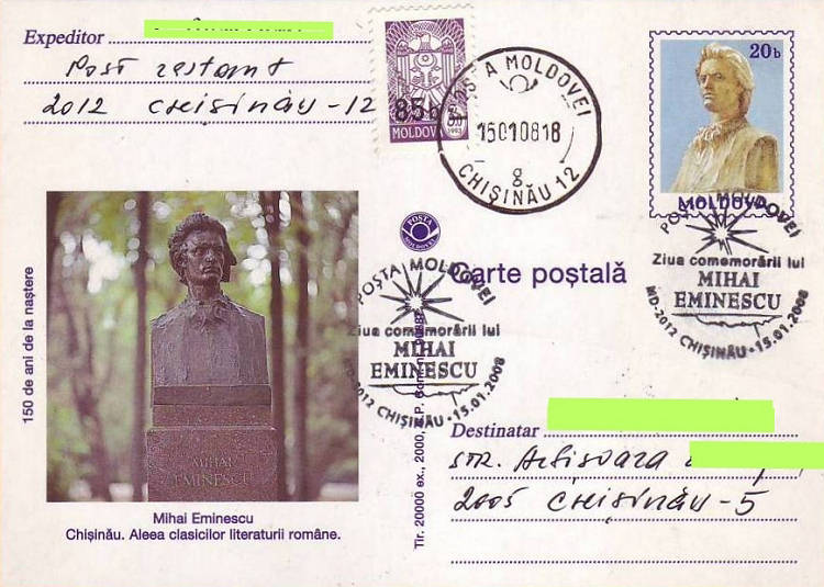 № CS2008/1 - День памяти Михая Эминеску
