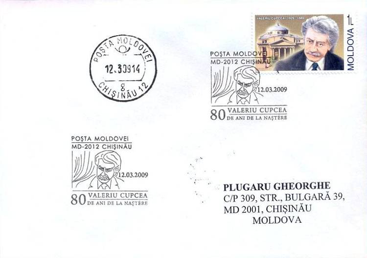 № CS2009/11 - Valeriu Cupcea - 80th Birth Anniversary