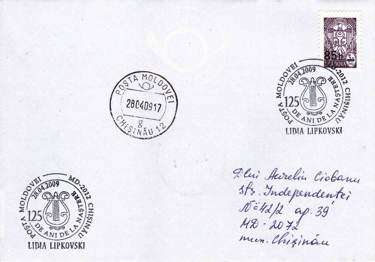 № CS2009/22 - Лидия Липковский - 125 лет со дня рождения