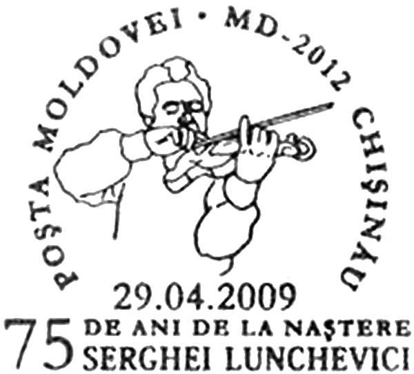 Special Commemorative Cancellation | Postmark: Chișinău MD-2012 29/04/2009