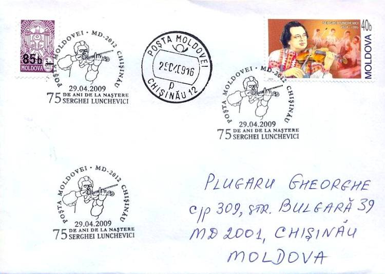 № CS2009/23 - Сергей Лункевич - 75 лет со дня рождения