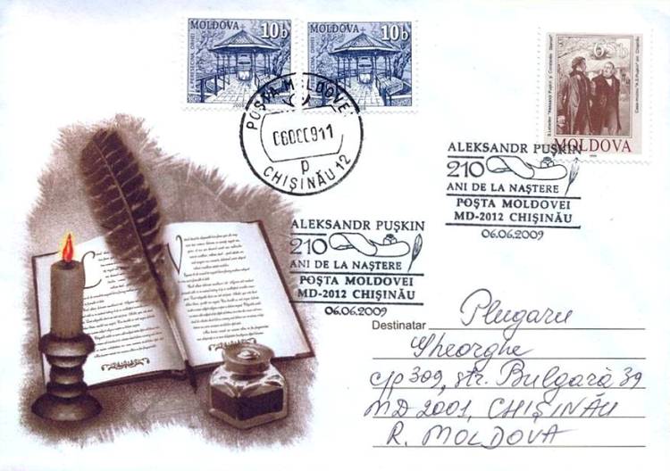 № CS2009/33 - Александр Пушкин - 210 лет со дня рождения