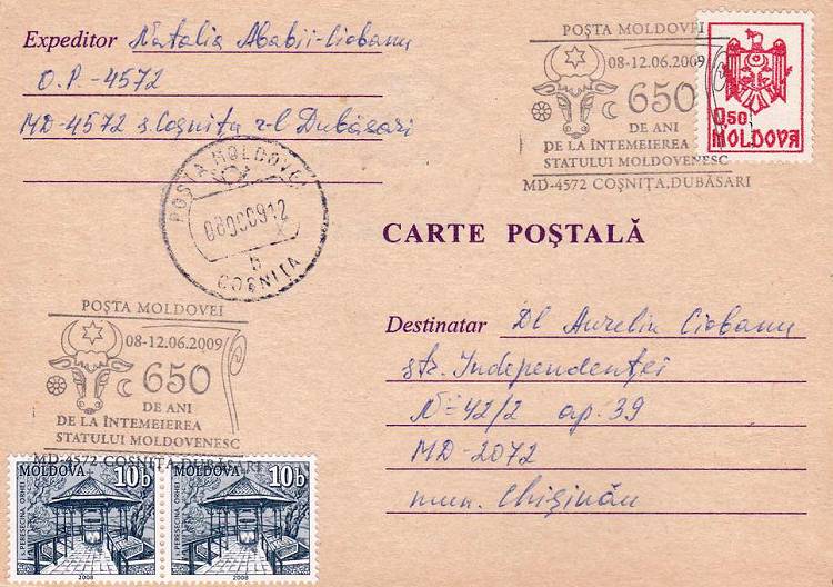 № CS2009/34 - Dubăsari: 650 de ani de la întemeierea statului moldovenesc