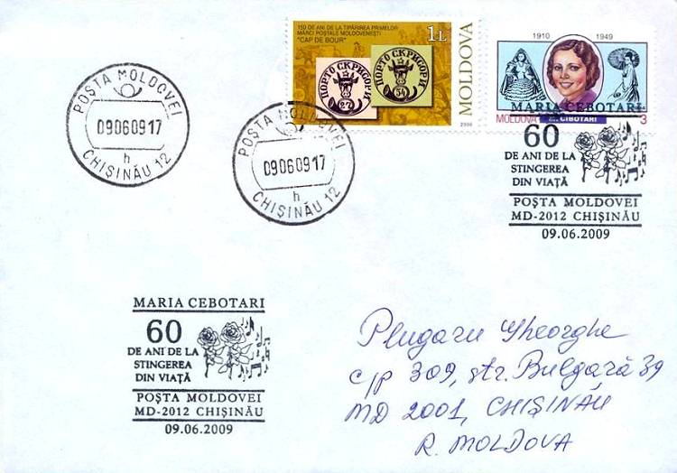 № CS2009/35 - Мария Чеботарь - 60 лет со дня смерти
