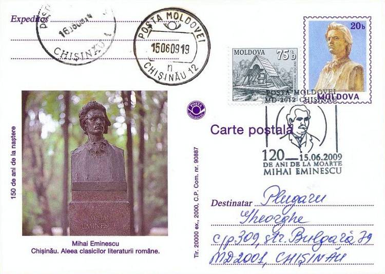 № CS2009/37 - Михай Эминеску - 120 лет со дня смерти