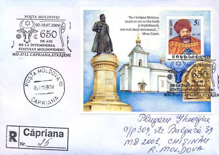 № CS2009/40 - Страшены: 650 лет со дня основания молдавского государства