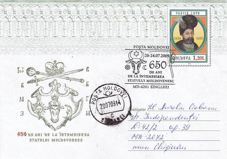 № CS2009/42 - Сынжерея: 650 лет со дня основания молдавского государства