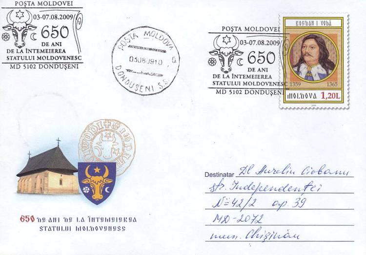 № CS2009/44 - Дондюшаны: 650 лет со дня основания молдавского государства
