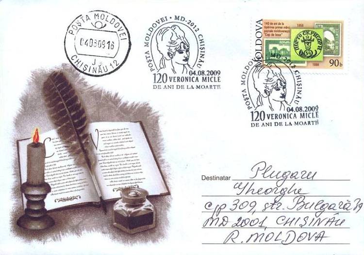 № CS2009/45 - Вероника Миклай - 120 лет со смерти