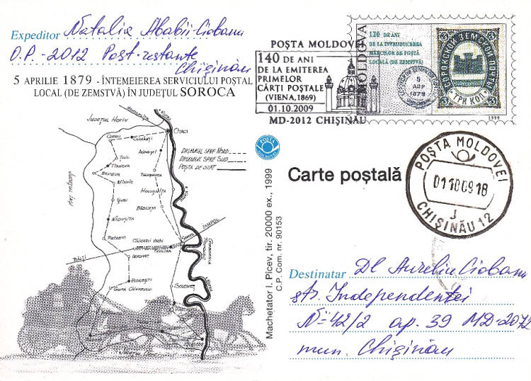 № CS2009/55 - Prima carte poștală - 140 de ani (Viena 1869)