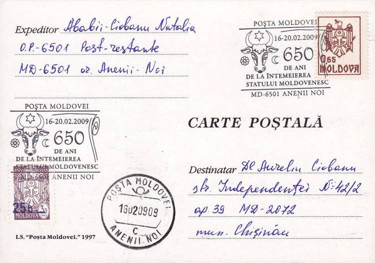 № CS2009/5 - Новые Анены: 650 лет со дня основания молдавского государства