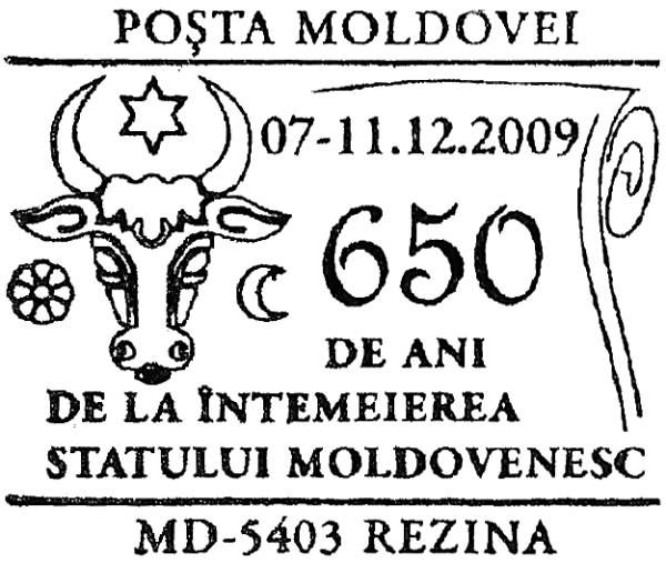 Special Commemorative Cancellation | Postmark: Rezina MD-5403 07/12/2009