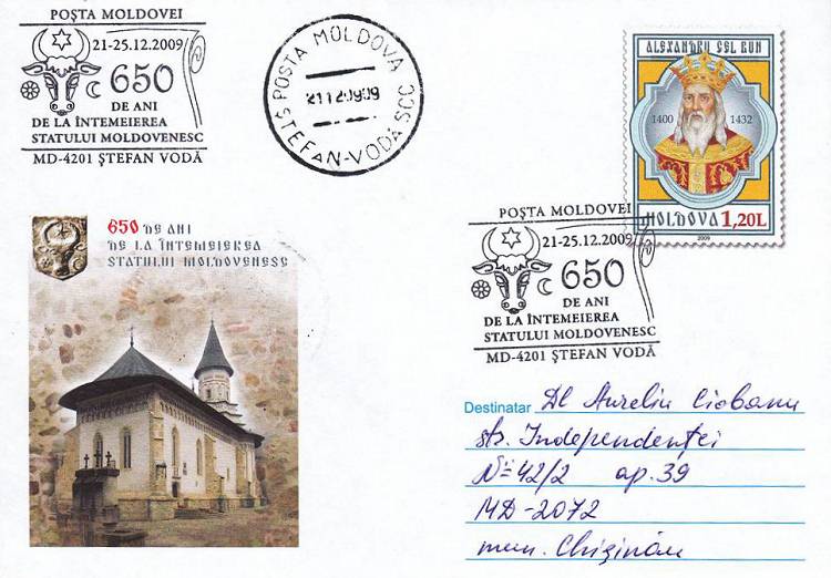 № CS2009/69 - Штефан-Водэ: 650 лет со дня основания молдавского государства