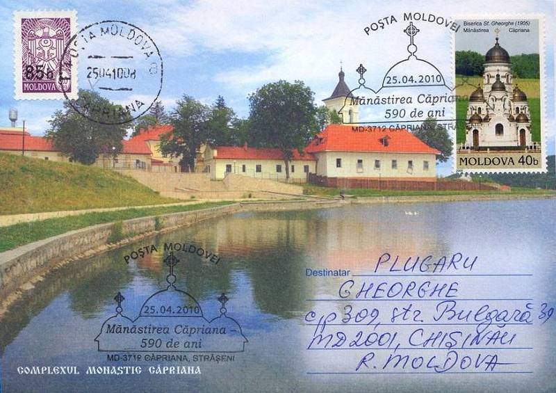 № CS2010/12 - Каприянский монастырь - 590 лет